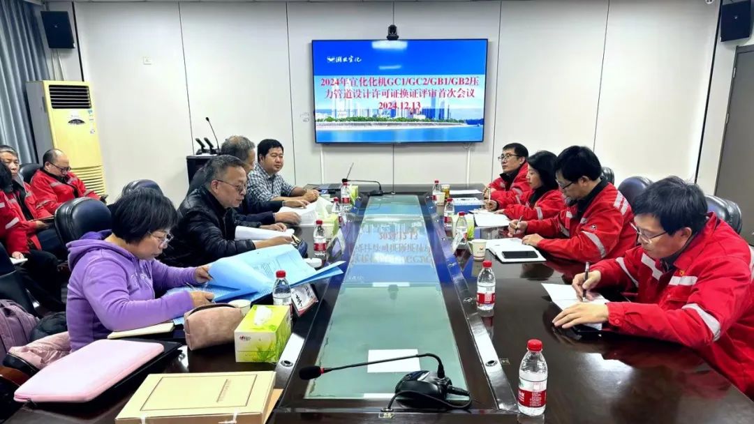 化機公司順利通過GC1、GC2、GB1、GB2級壓力管道設(shè)計換證現(xiàn)場評審(圖2)