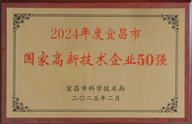 50強(qiáng)出爐！宜化3家公司上榜！